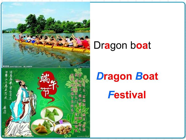 2021年初中英语牛津译林版（2012）七年级上册 Unit5 Let’s celebrate Welcome to the unit & Comic strips 课件05