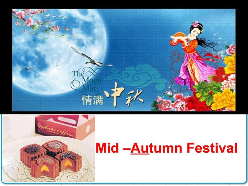 2021年初中英语牛津译林版（2012）七年级上册 Unit5 Let’s celebrate Welcome to the unit & Comic strips 课件06