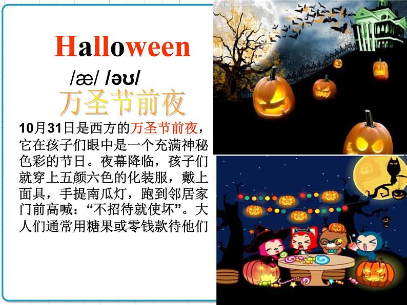 2021年初中英语牛津译林版（2012）七年级上册 Unit5 Let’s celebrate Welcome to the unit & Comic strips 课件08