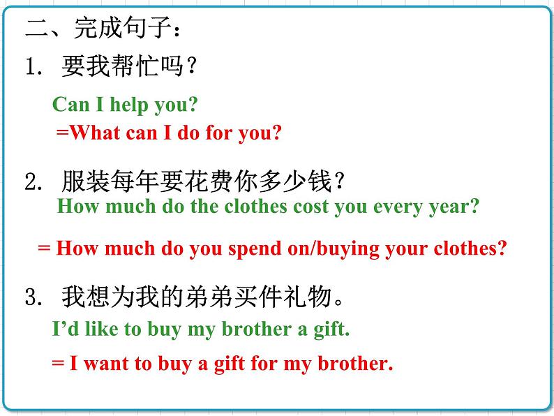 2021年初中英语牛津译林版（2012）七年级上册 Unit7 Shopping grammar2 课件03