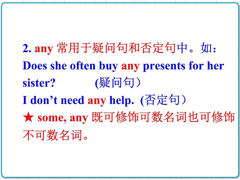 2021年初中英语牛津译林版（2012）七年级上册 Unit7 Shopping grammar2 课件08