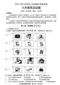 2021-2022学年上学期期中八年级英语试题（无答案）