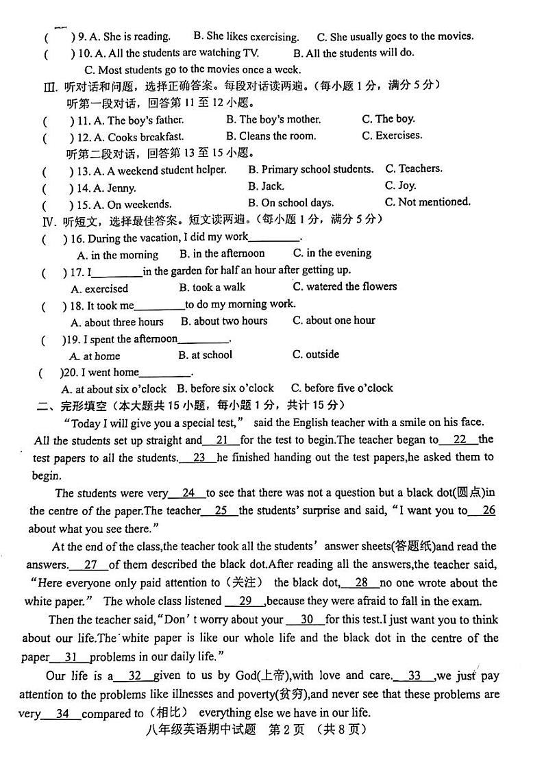 2021-2022学年上学期期中八年级英语试题（无答案）02