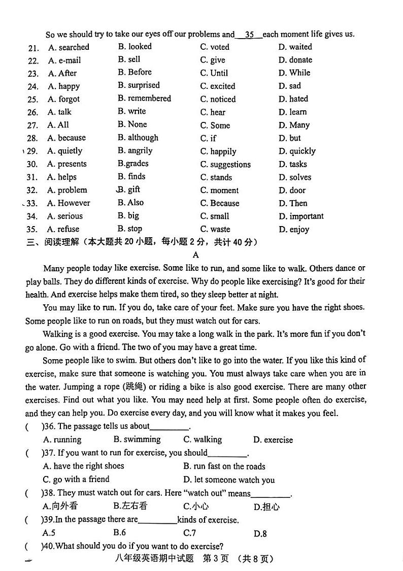 2021-2022学年上学期期中八年级英语试题（无答案）03