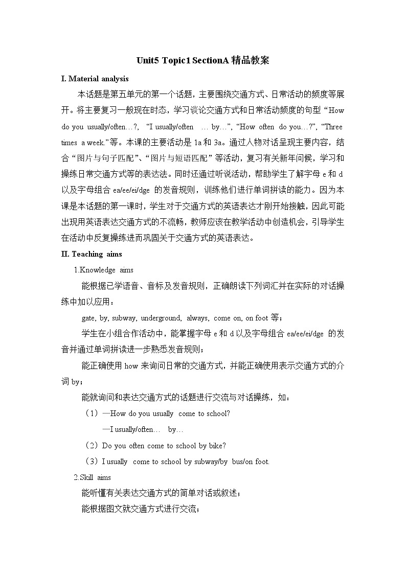 仁爱科普版英语七年级下册 Unit5_Topic1_Section A教案01