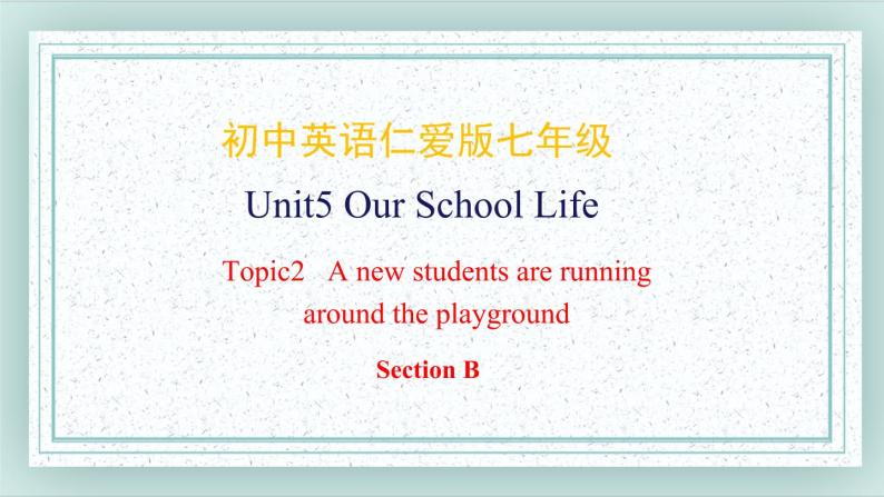 仁爱科普版英语七年级下册 Unit5_Topic2_SectionB课件01