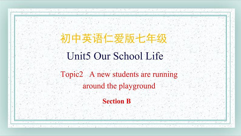 仁爱科普版英语七年级下册 Unit5_Topic2_SectionB课件01