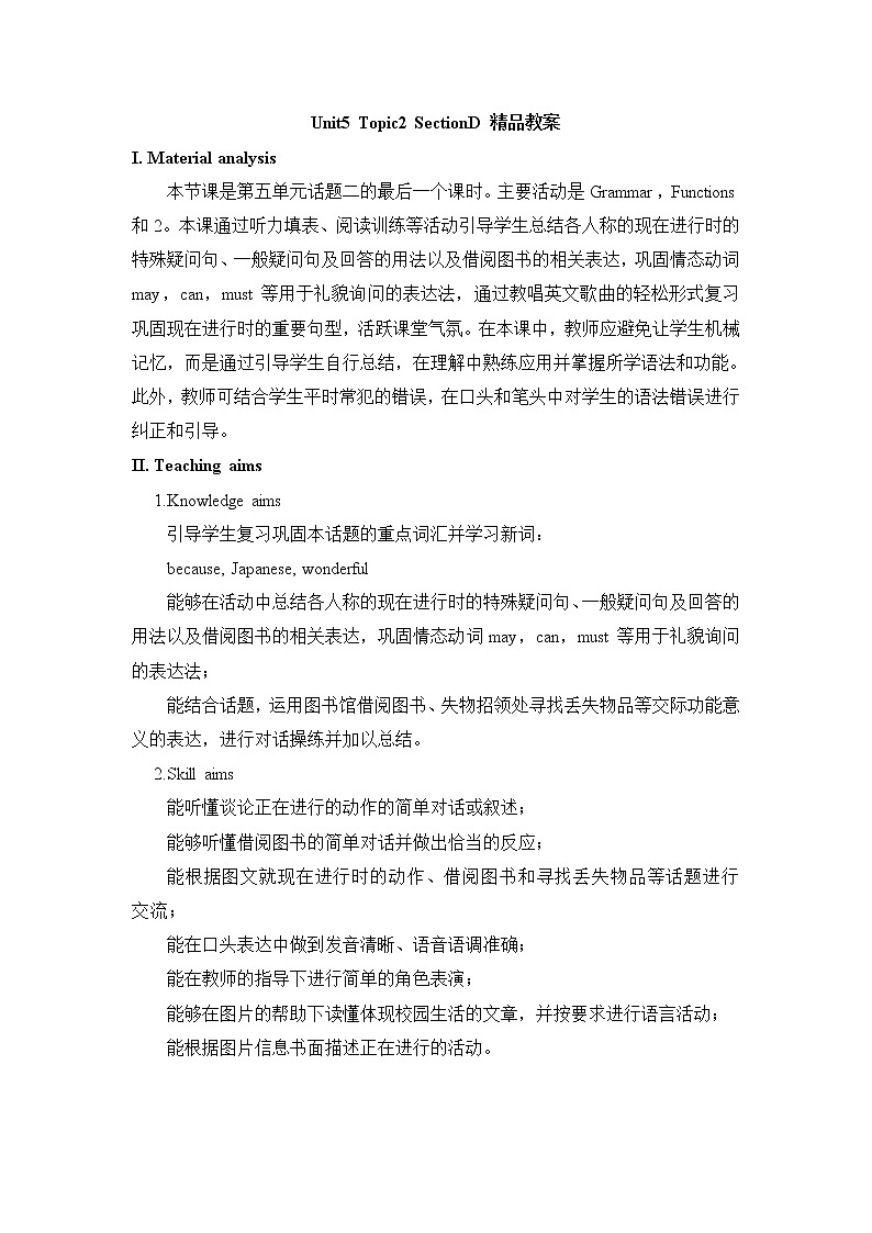 Unit5_Topic2_Section D教案第1页