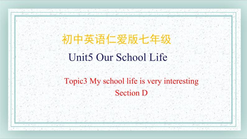 仁爱科普版英语七年级下册 Unit5_Topic3_SectionD课件01