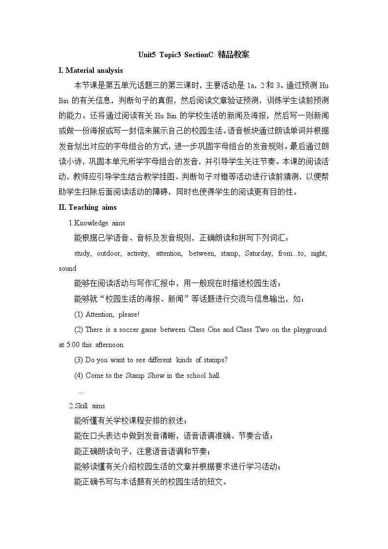 仁爱科普版英语七年级下册 Unit5_Topic3_Section C教案01