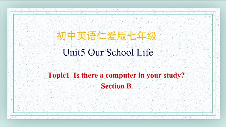 Unit6_Topic1_SectionB课件第1页