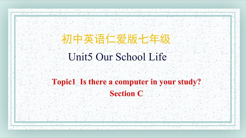 仁爱科普版英语七年级下册 Unit6_Topic1_SectionC课件01