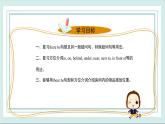 仁愛科普版英語七年級下冊 Unit6_Topic1_SectionD課件