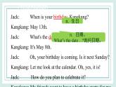 仁愛(ài)科普版英語(yǔ)七年級(jí)下冊(cè) Unit7 Topic1 Section B課件