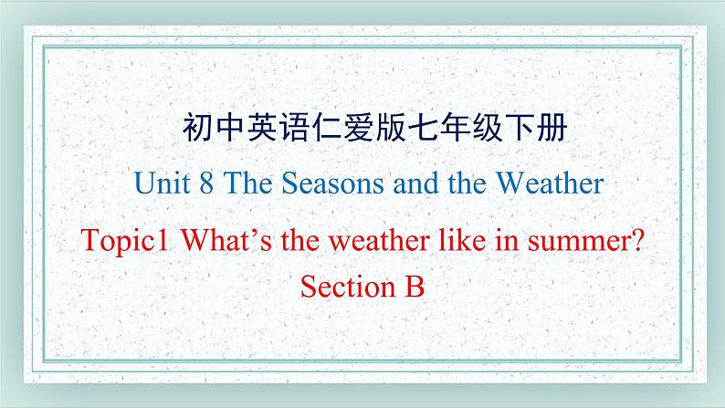 Unit8 Topic1 SectionB课件第1页