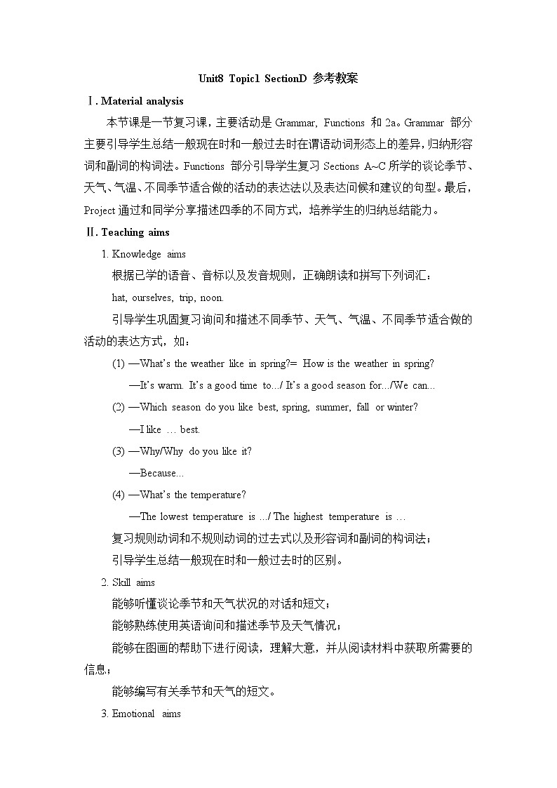 仁爱科普版英语七年级下册 Unit8__Topic1__SectionD教案01