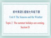 仁愛科普版英語七年級下冊 Unit8 Topic2 SectionD課件