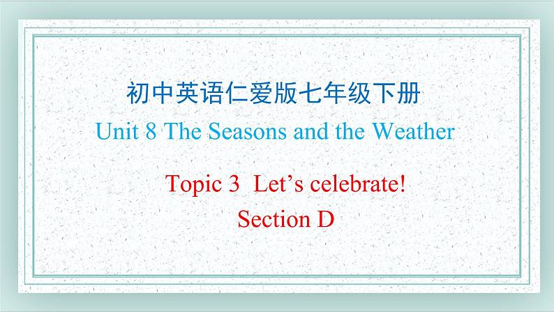 Unit8_Topic3_SectionD课件第1页