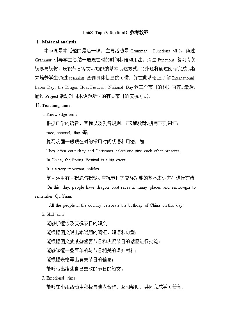 仁爱科普版英语七年级下册 Unit8__Topic3__SectionD教案01