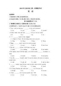 辽宁省大连市2020届九年级初中毕业升学模拟考试英语试题（一模）