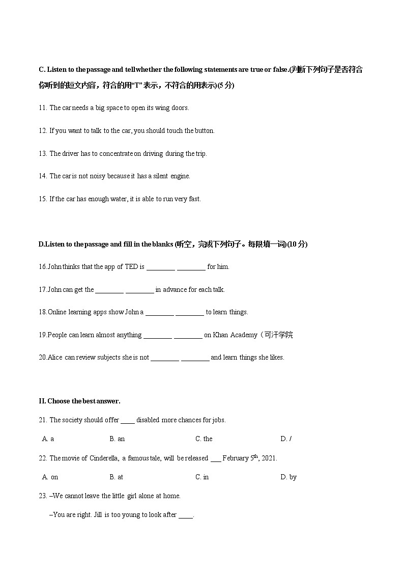 上海市浦东新区2020-2021学年上学期九年级英语一模（学业质量监测）试题）第2页