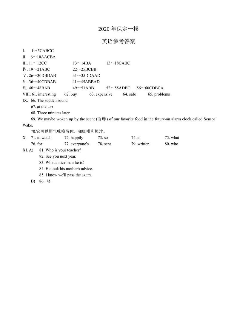 河北省保定市2020届九年级初中毕业升学英语一模考试题（PDF版，带答案、听力）01