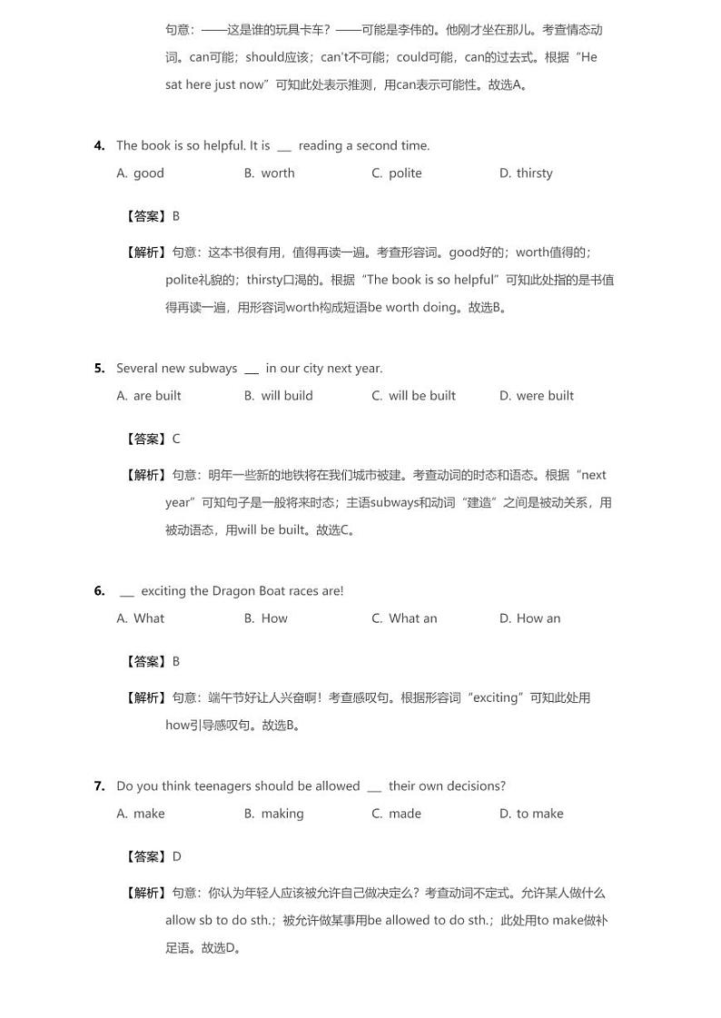 2019-2020学年重庆市渝中区中考一模英语试卷（含答案）第2页