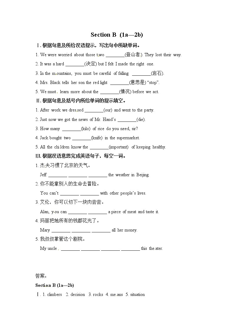 人教版英语八下Unit 1 Section B 1a-1d 课件+练习+素材01