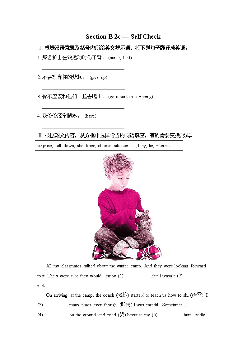 Section B 2c — Self Check 同步练习第1页