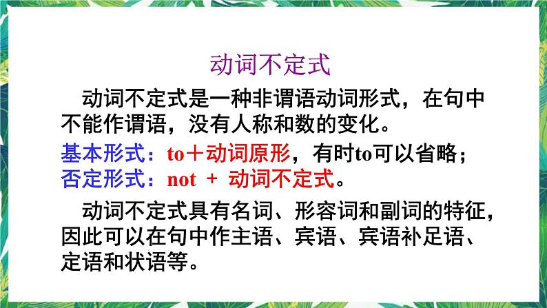 人教版英语八下Unit 2 Section A Grammar Focus-4c 课件03