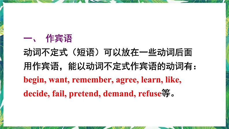 人教版英语八下Unit 2 Section A Grammar Focus-4c 课件04