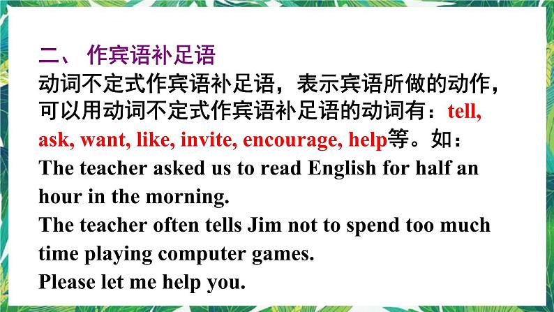 人教版英语八下Unit 2 Section A Grammar Focus-4c 课件06