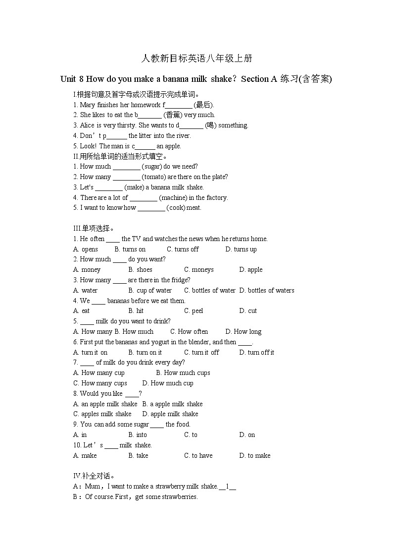2021-2022学年人教新目标英语八年级上册Unit 8 How do you make a banana milk shake Section A练习(含答案)第1页