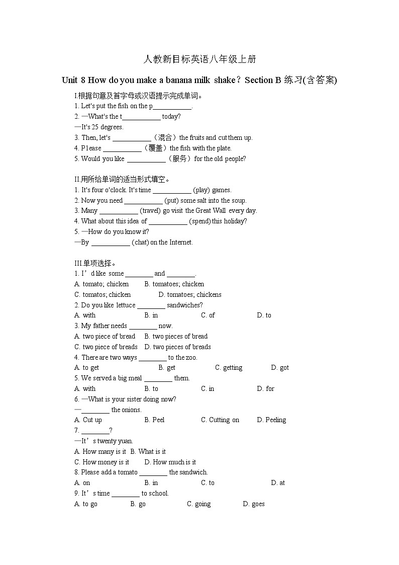2021-2022学年人教新目标英语八年级上册Unit 8 How do you make a banana milk shake Section B练习(含答案)01
