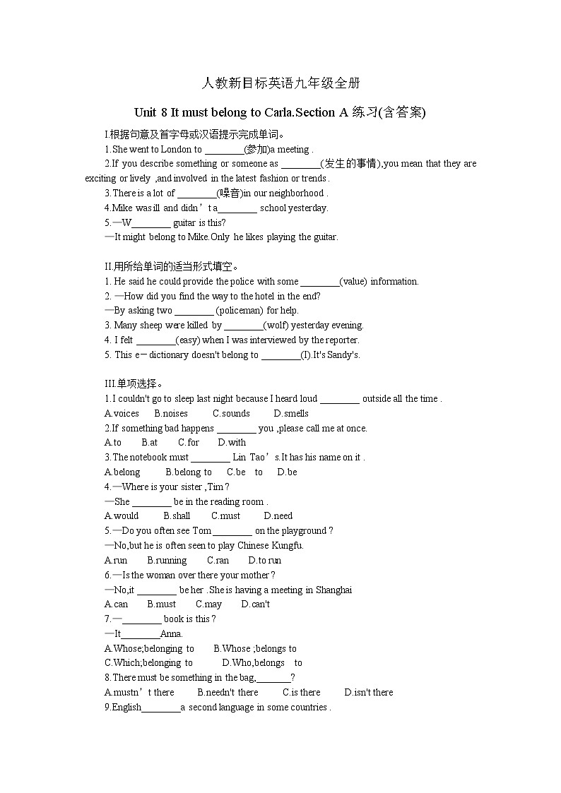 2021-2022学年人教新目标英语九年级全册Unit 8 It must belong to Carla.Section A练习(含答案)第1页