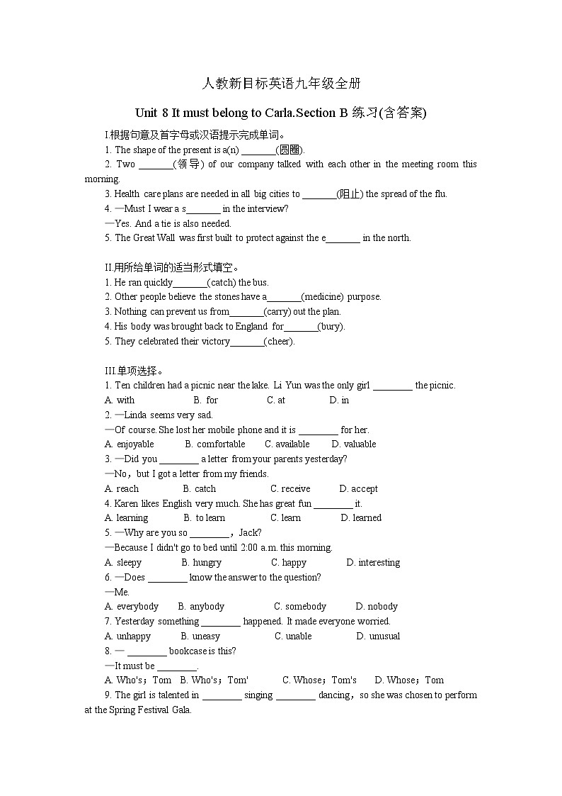 2021-2022学年人教新目标英语九年级全册Unit 8 It must belong to Carla.Section B练习(含答案)01