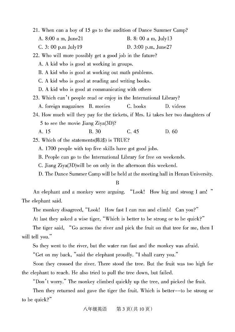 河南省焦作市中站区2021-2022学年八年级上学期期中英语【试卷+答案】03