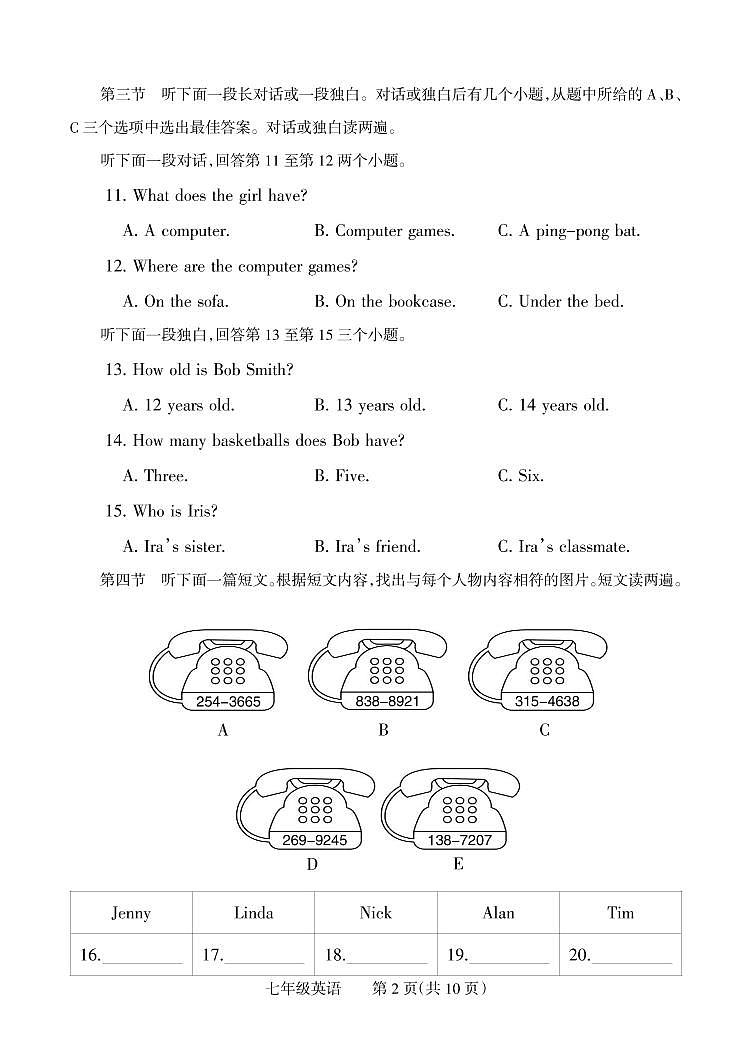 河南省焦作市中站区2021-2022学年七年级上学期期中英语【试卷+答案】02