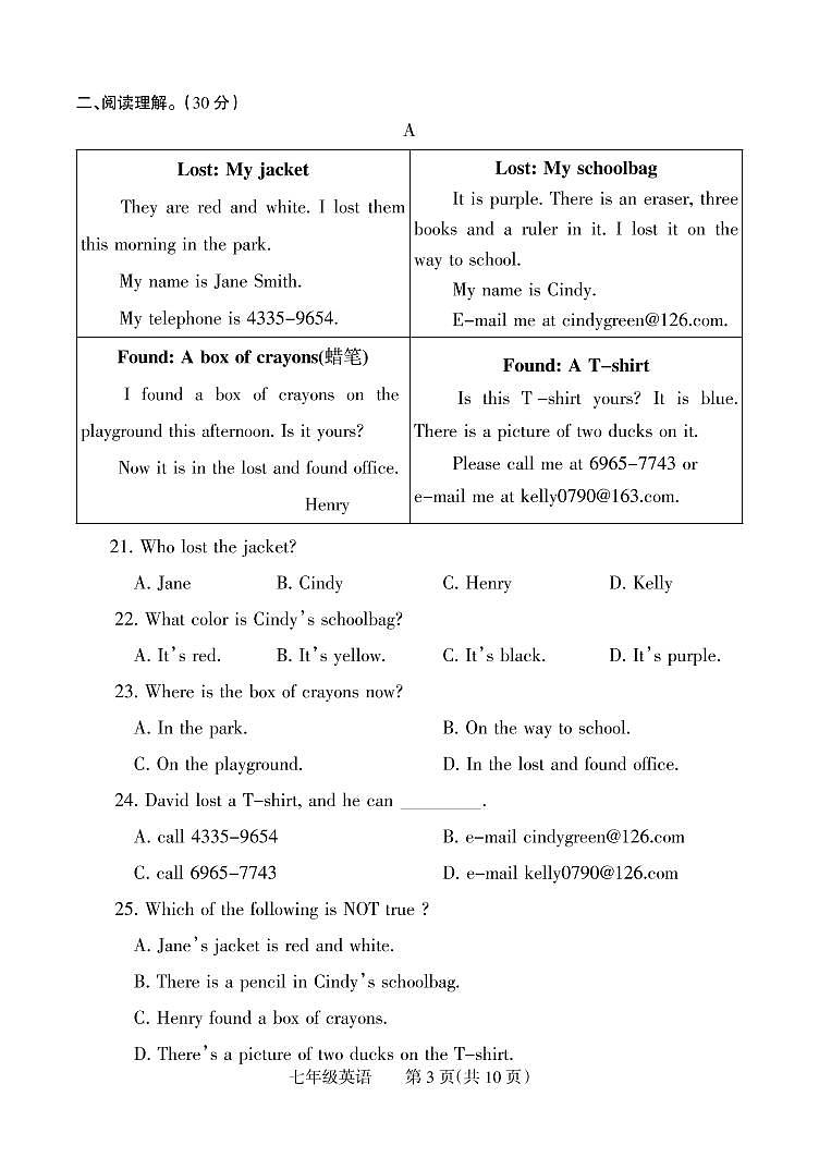 河南省焦作市中站区2021-2022学年七年级上学期期中英语【试卷+答案】03