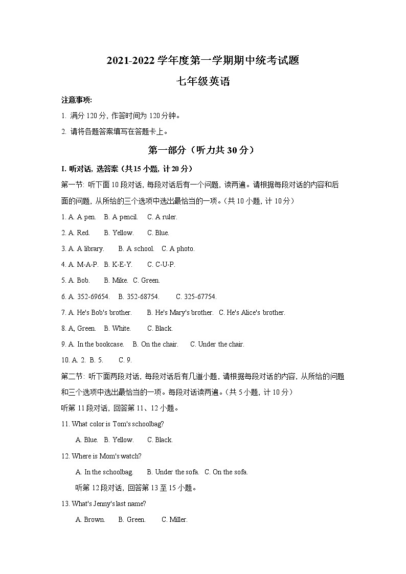 陕西省西安市莲湖区2021-2022学年七年级上学期期中统考英语【试卷+答案】第1页
