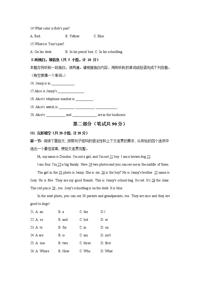 陕西省西安市莲湖区2021-2022学年七年级上学期期中统考英语【试卷+答案】第2页