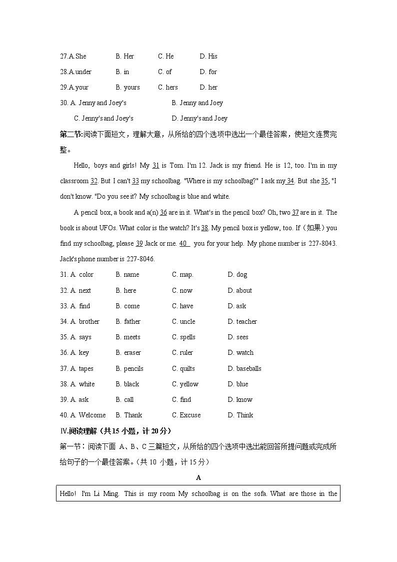 陕西省西安市莲湖区2021-2022学年七年级上学期期中统考英语【试卷+答案】第3页