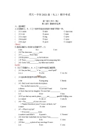 四川省成都市锦江区四川师大附属第一学校 2021-2022学年七年级上学期英语期中【试卷+答案】