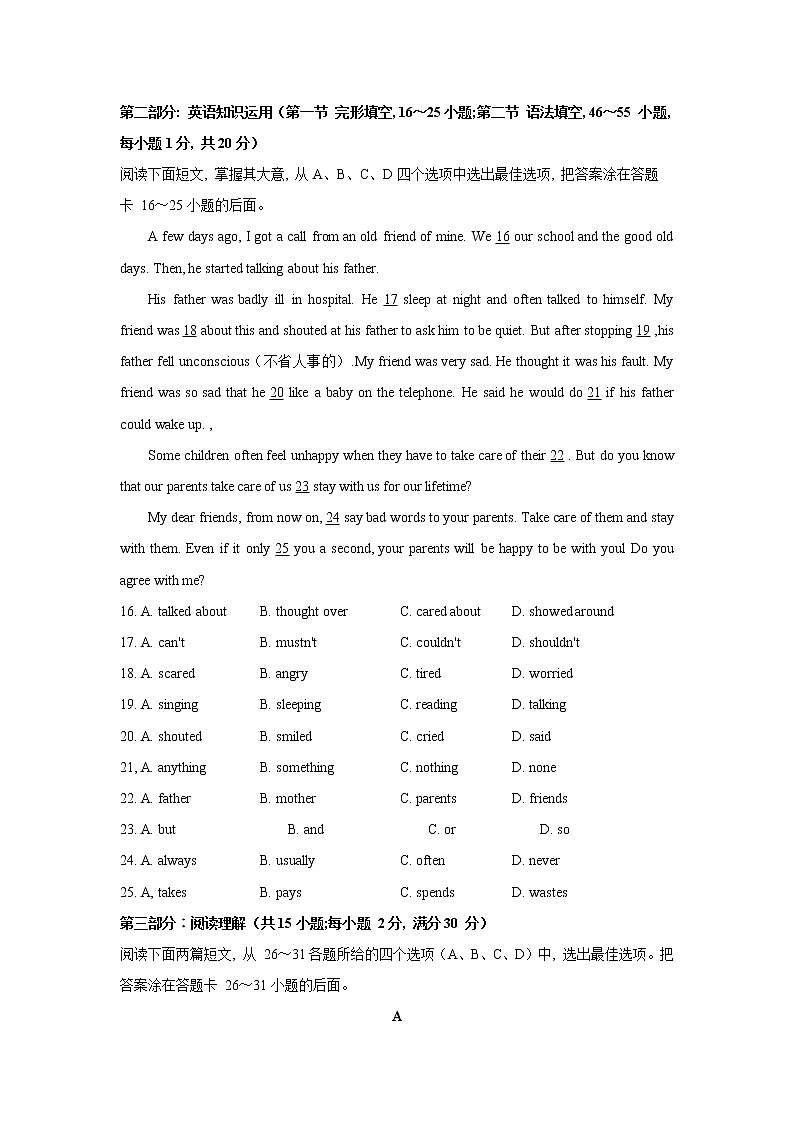 山东省枣庄滕州市2021-2022学年八年级上学期期中考试英语【试卷+答案】02