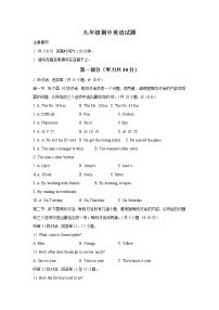 陕西省西安市莲湖区2021-2022学年上学期期中统考九年级英语【试卷+答案】