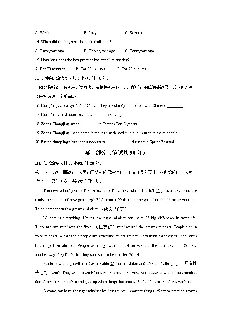 陕西省西安市莲湖区2021-2022学年上学期期中统考九年级英语【试卷+答案】第2页