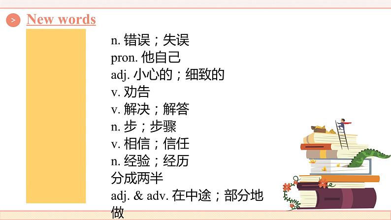 _Unit 10 SectionB （2a-2e）课件2021-2022学年人教版英语八年级上册04