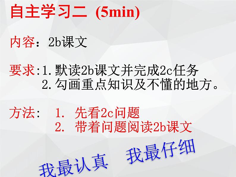 Unit 9Section B 2a-2c 课件2021-2022学年人教版英语八年级上册06