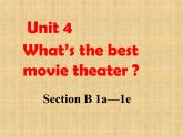 Unit4 What’s the best movie theater？Section B 1a-1e课件：2021-2022学年人教版英语八年级上册