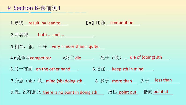 Unit3 Section B 复习课件 2021-2022学年人教版英语八年级上册02